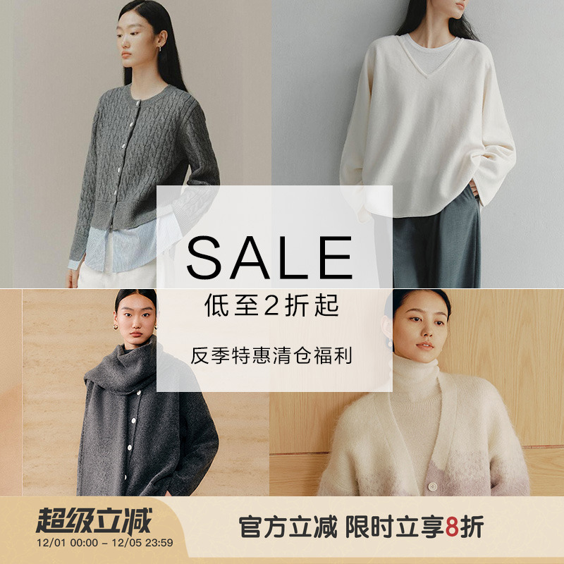 【清仓福利】羊织道春秋季反季特惠针织衫开衫上衣