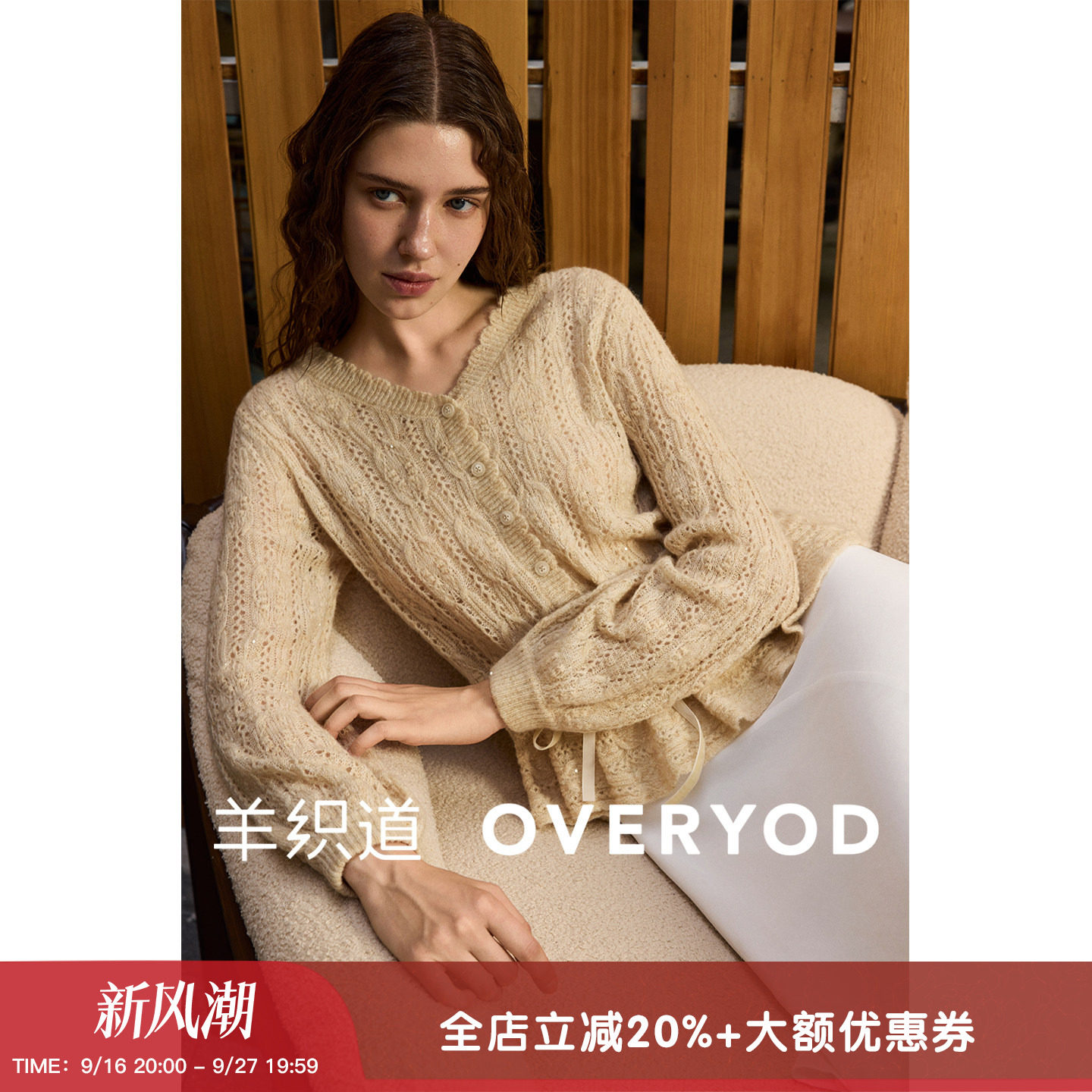 羊织道雪月 高端羊驼毛羊毛混纺V领针织开衫女收腰抽绳镂空针织衫
