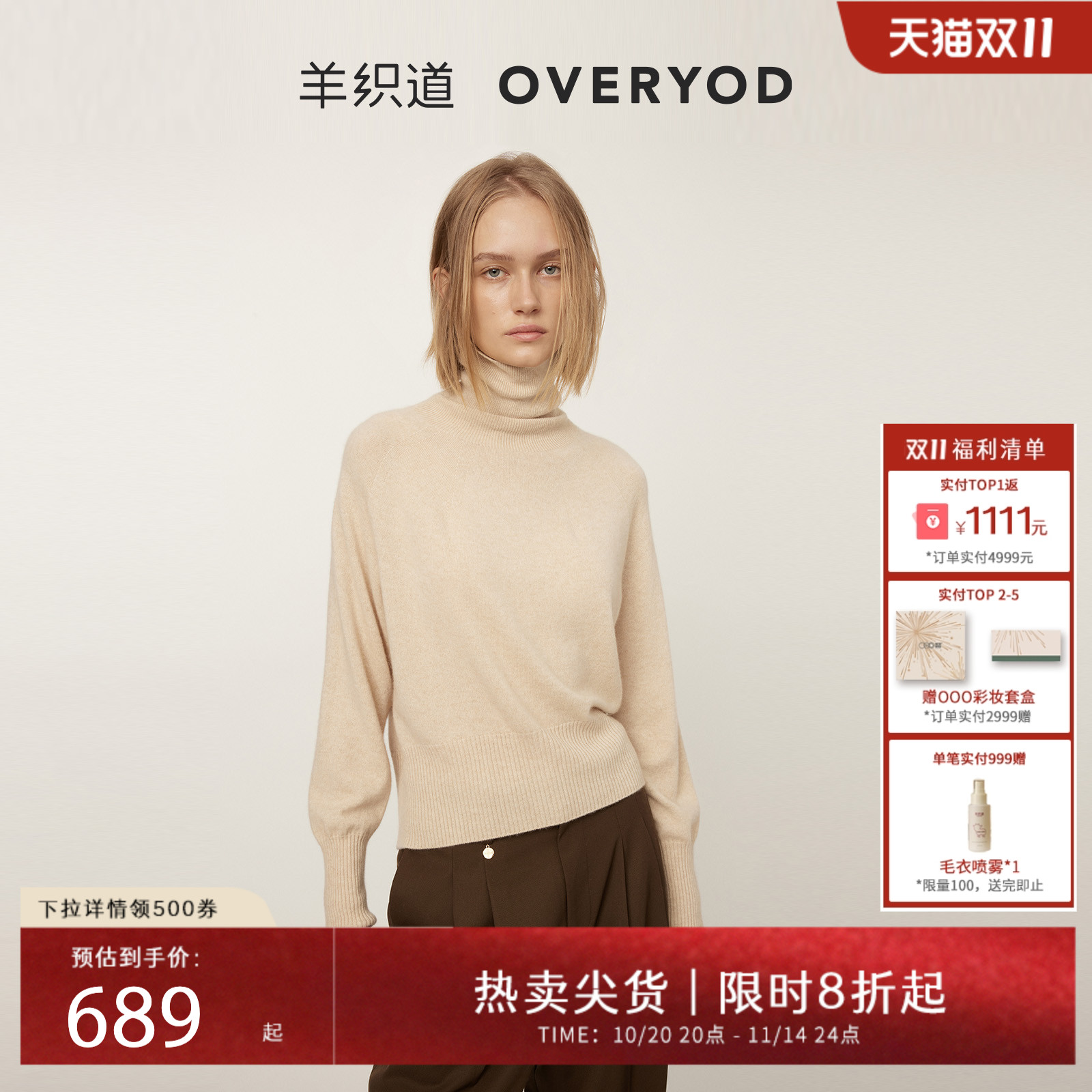 【100%山羊绒】羊织道高领毛衣女