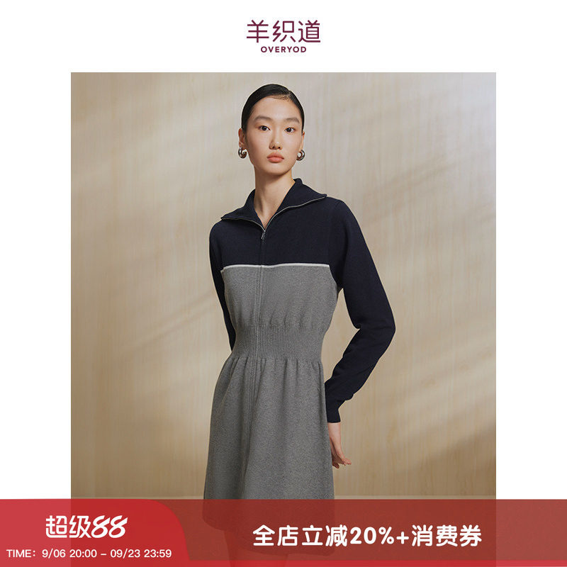 羊织道长留 针织连衣裙春秋季女中长款两穿显瘦收腰长袖撞色外套