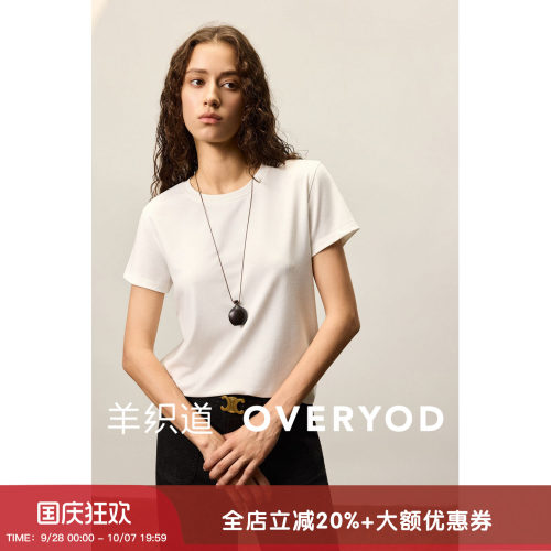 羊织道清风Breeze 莱赛尔汉麻T恤女夏薄款百搭松弛感显瘦针织上衣