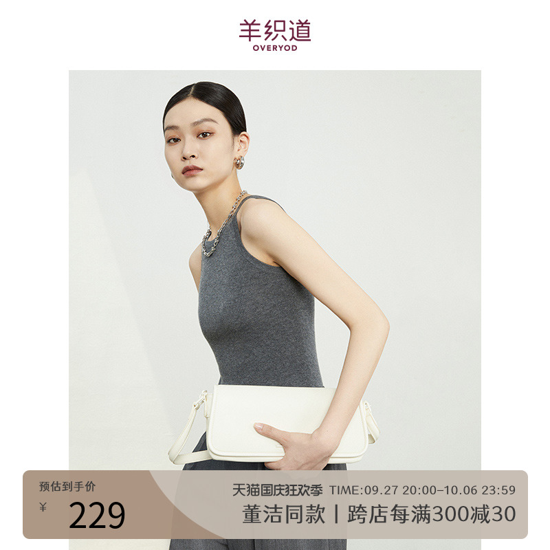 【董洁同款】羊织道灵感背心含羊毛打底