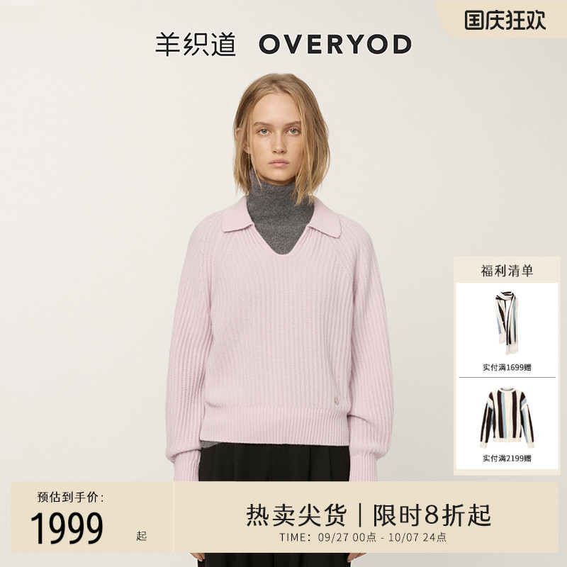 【100%山羊绒】羊织道针织上衣女