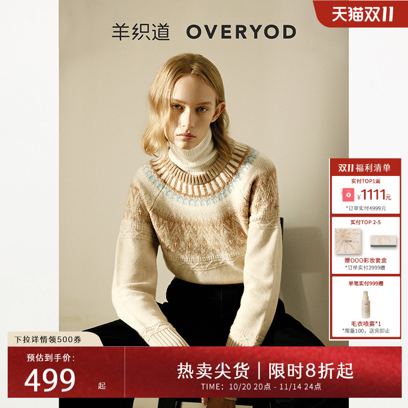 羊织道绵羊毛费尔岛提花针织衫女