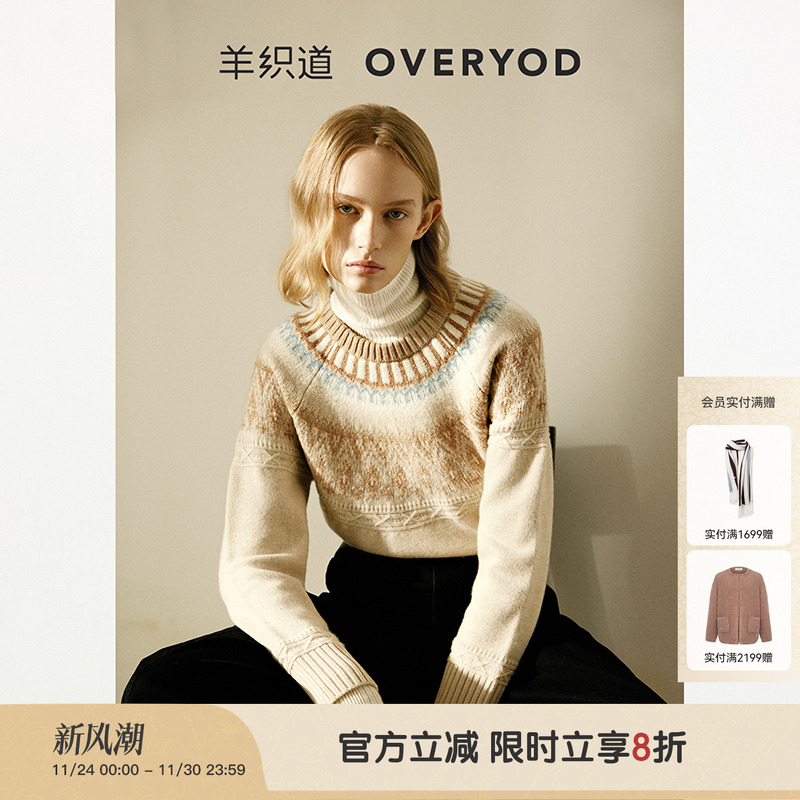 羊织道绵羊毛费尔岛提花针织衫女