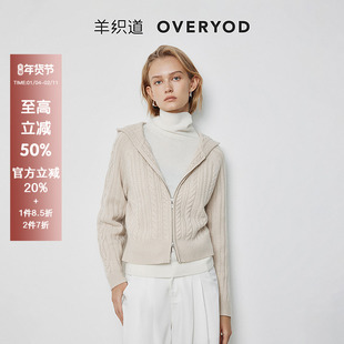 羊织道球兰 双拉链绞花连帽针织女士春季开衫秋绵羊毛毛衣外套