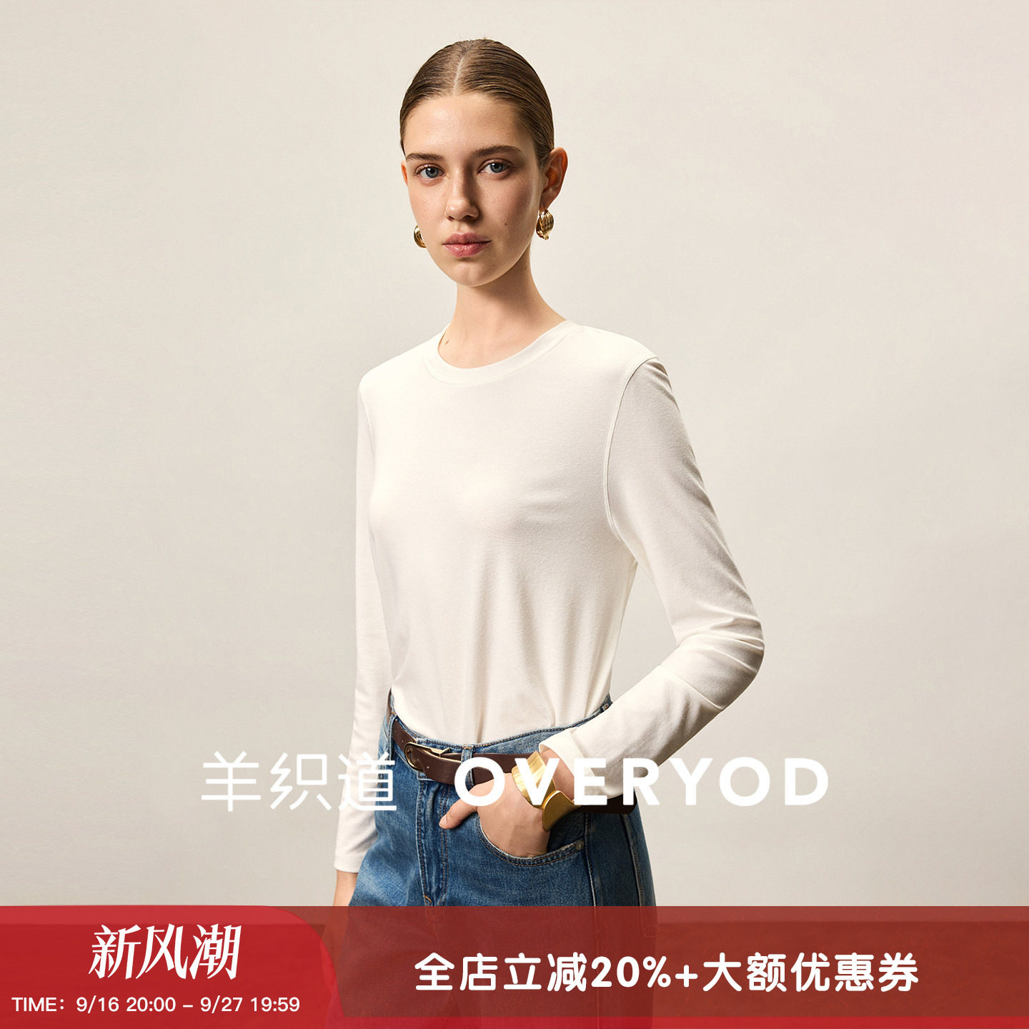 羊织道菲丝 百搭云柔感莱赛尔棉混纺长袖T恤衫女圆领套头打底衫
