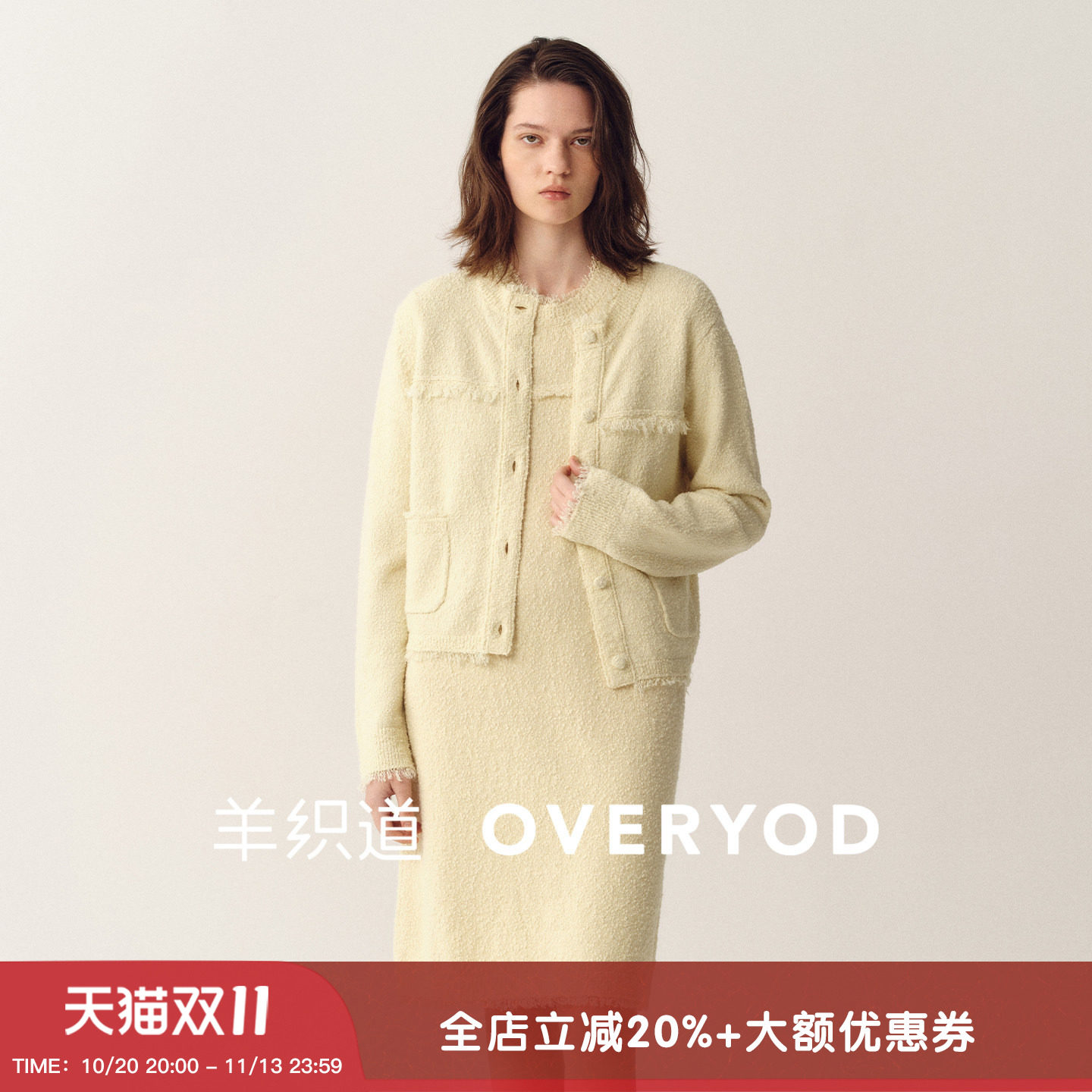 黄色流苏短款绵羊毛小香风外套女