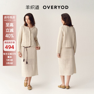 白榆两件套 裙子套装 2025年春季 上衣针织外套长袖 新款 羊织道海盐