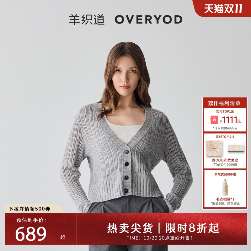 羊织道全羊绒挑孔短款开衫