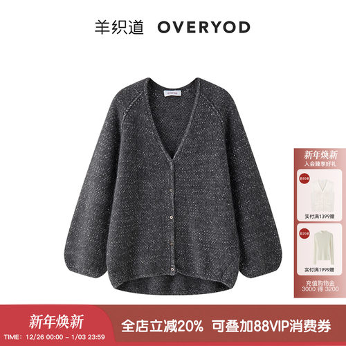 【明星联名款】羊织道珍宝金灰色珠片针织开衫春秋上衣女气质外套