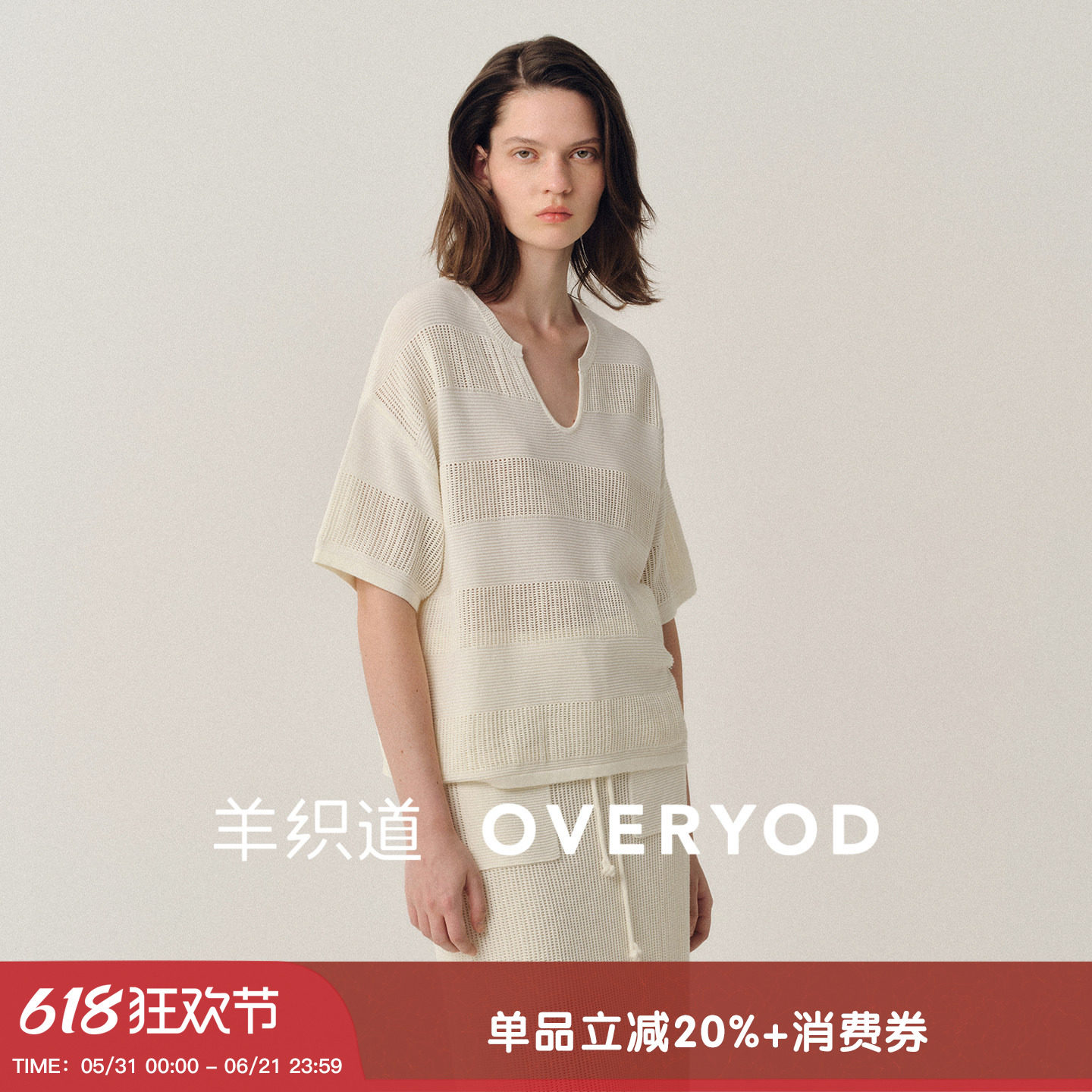 羊织道晴空滨 新疆棉挑孔条纹镂空T恤女夏季慵懒宽松小U领上衣