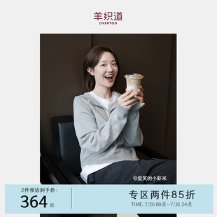 春季 针织衫 女款 羊毛连帽外套短卫衣 长袖 董洁同款 羊织道 长白