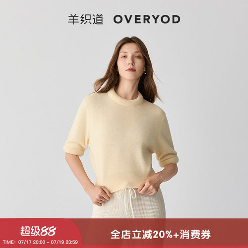 羊织道圆领肌理短袖山羊绒针织衫