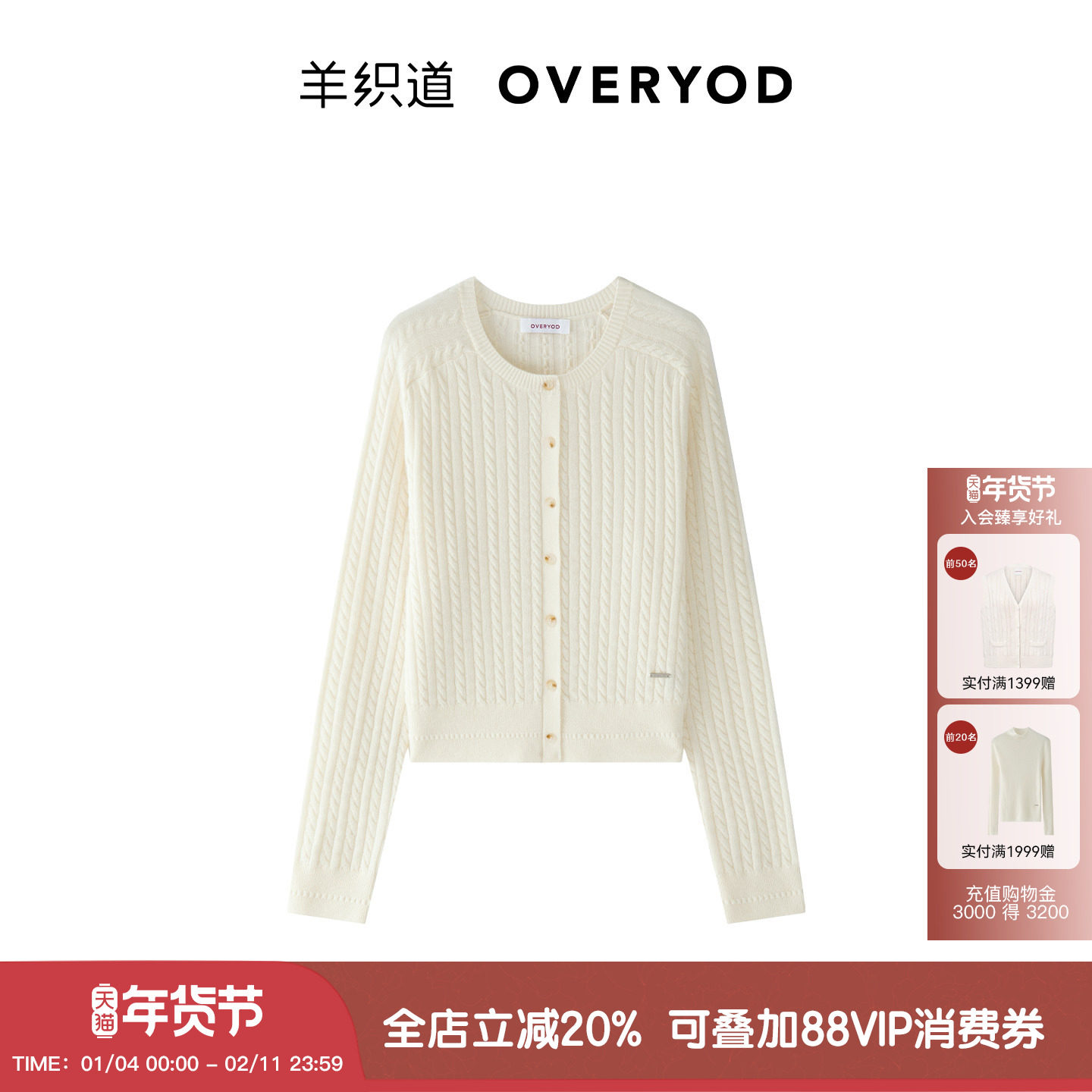 羊织道岩穹2.0 燕麦奶白色羊毛针织开衫女冬季软糯羊绒毛衣外套,女装/女士精品,毛针织衫,淘宝优惠券,粉丝福利购,淘宝优惠卷