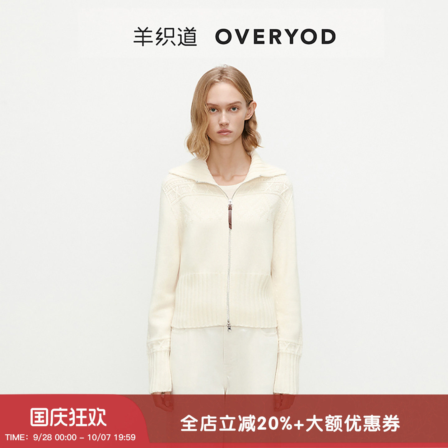 【无缝一体】羊织道翻领针织开衫图片