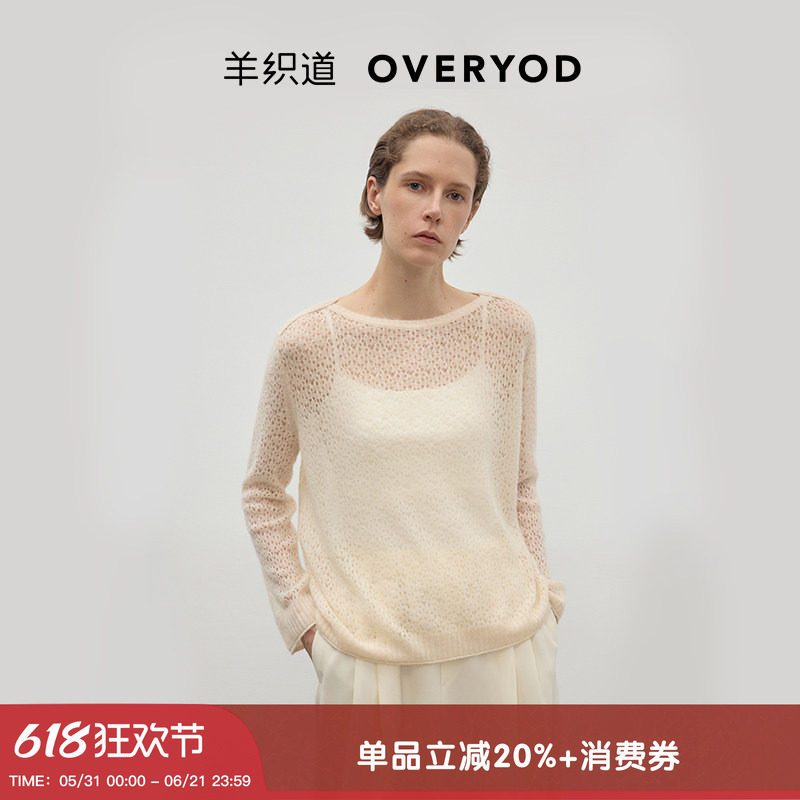 羊织道雾芽 夏季新款雾感外搭防晒罩衫挑孔一字领套头上衣