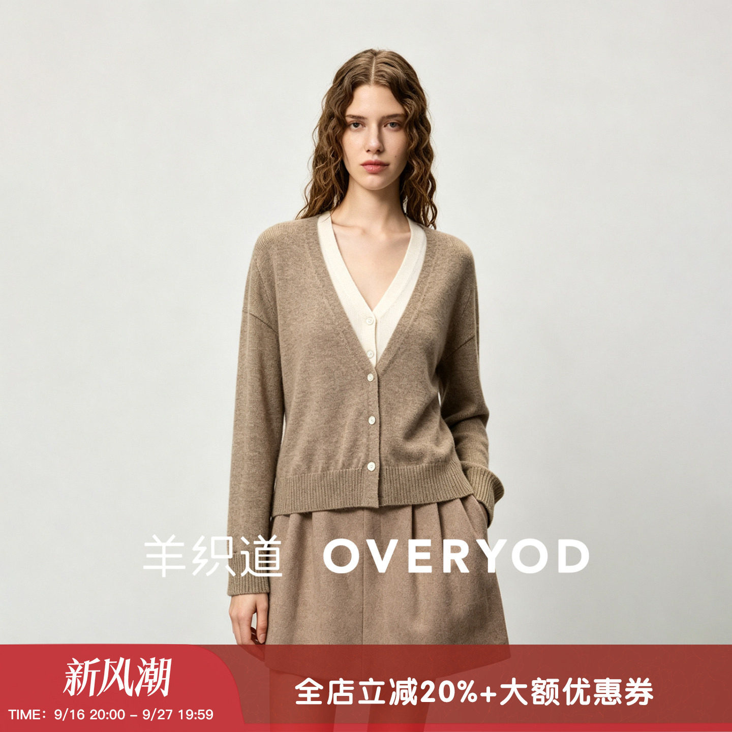 羊织道望月 100%全羊毛撞色V领针织开衫女秋高级感假两件毛衣外套图片