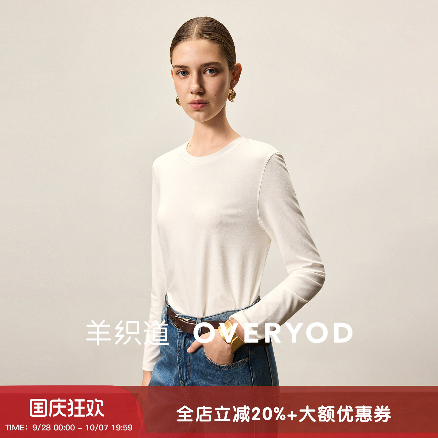 羊织道菲丝 百搭云柔感莱赛尔棉混纺长袖T恤衫女圆领套头打底衫图片