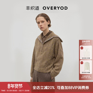 【绵羊毛+羊驼毛+莱赛尔】羊织道乌苏2025秋新翻领上衣针织套头衫