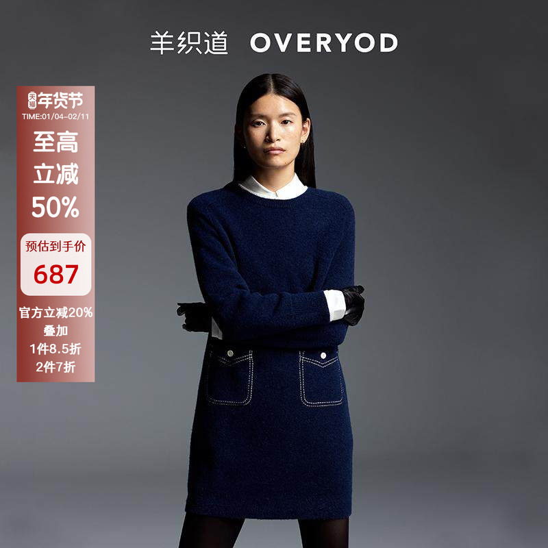 羊织道凯米绵羊毛假两件刺绣双面连衣裙秋冬内搭长袖打底连衣裙