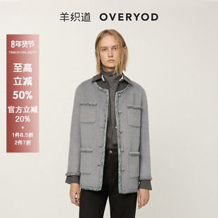 羊织道奥兰多 苏力羊驼毛羊毛肌理小香风秋冬外套