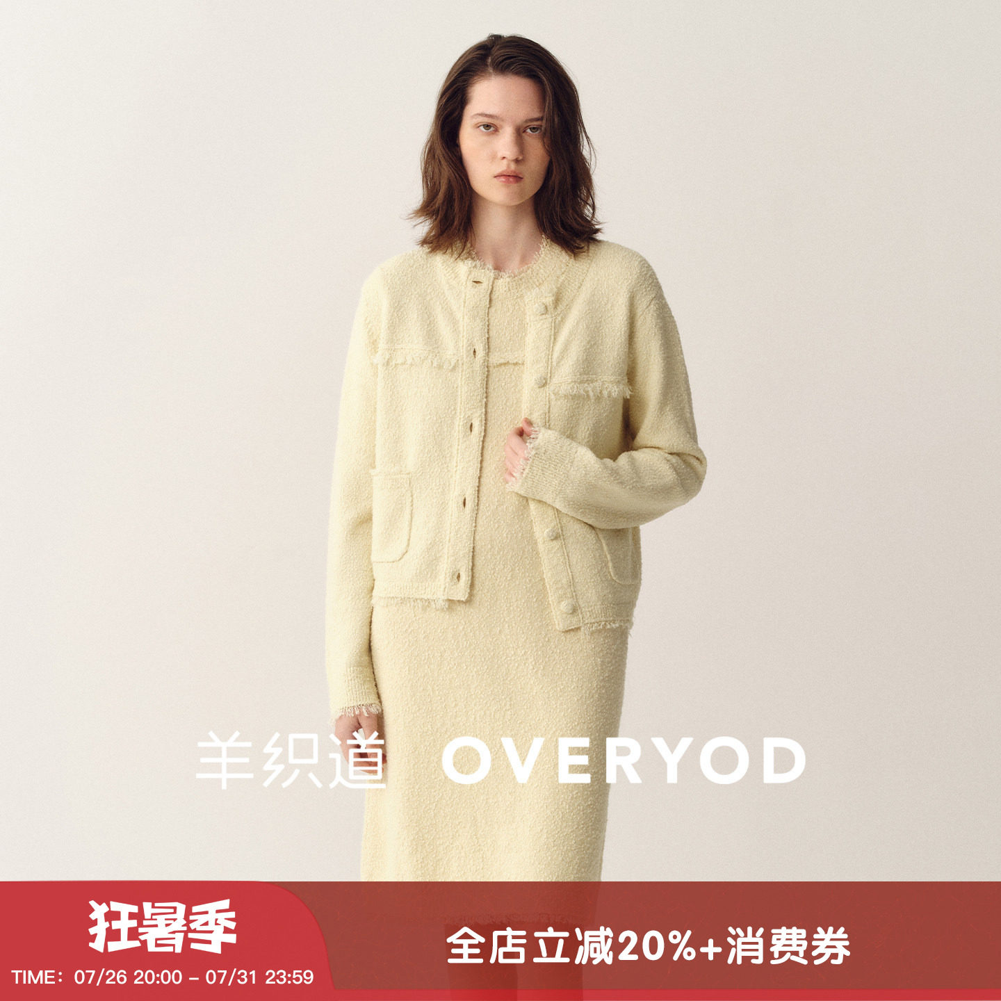 黄色流苏短款绵羊毛小香风外套女