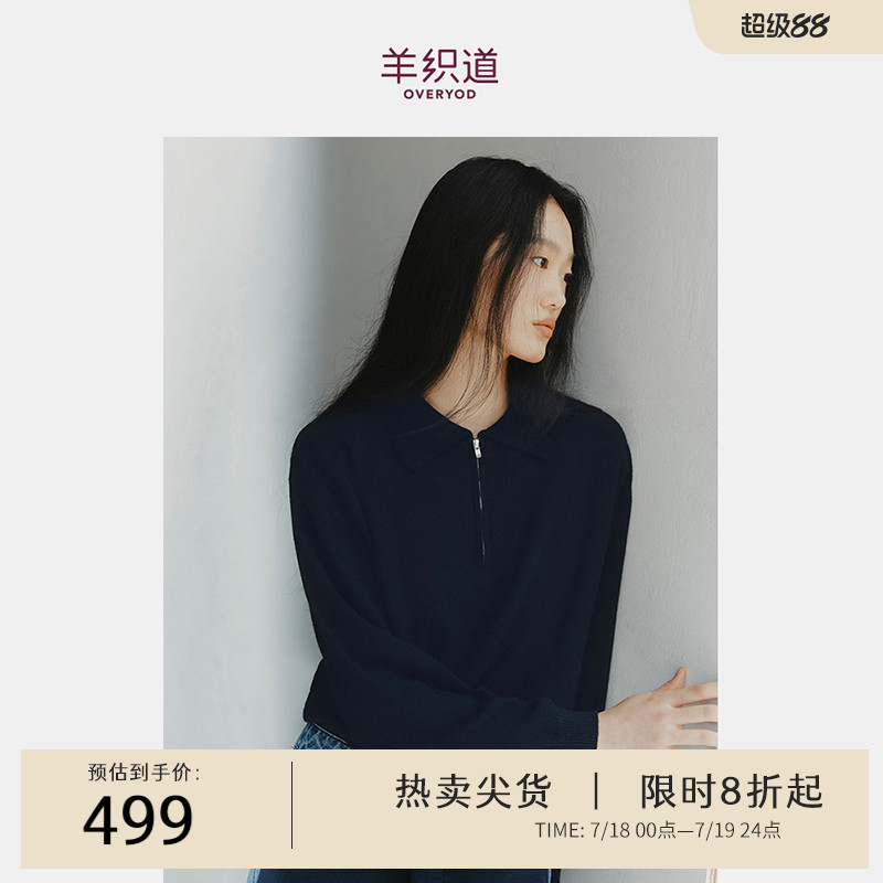 羊织道全羊绒Polo套头上衣