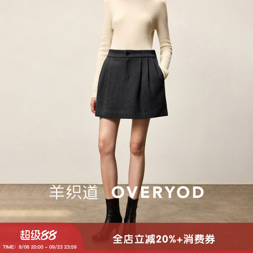 羊织道奥罗 甄选100%绵羊毛高级灰色短裙女秋冬毛呢花苞半身裙