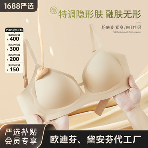 粉底液内衣女夏轻薄款隐形无痕裸肤果冻胶镂空网纱时尚美背文