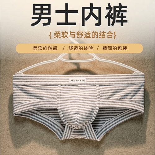 男士内裤青年短裤平角裤头裤衩纯棉性感潮流三角个性男运动透气