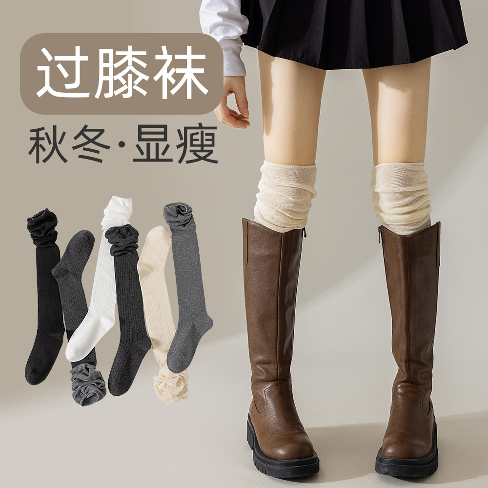 2025秋款过膝袜小腿纯色春拼色女长袜长筒百搭jk堆堆袜女士日系