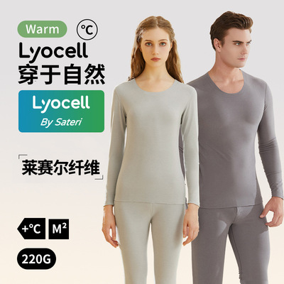 秋冬无痕德绒内衣保暖套装保暖衣发热保暖内衣女秋衣秋裤防寒