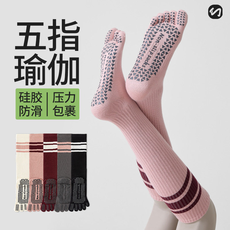 五指瑜伽袜子防滑专业女跑步跳绳健身骑行压力小腿运动长筒袜