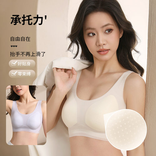 超薄夏季冰丝无痕大码透气美背果冻内衣女背心文胸无钢圈聚拢胸罩