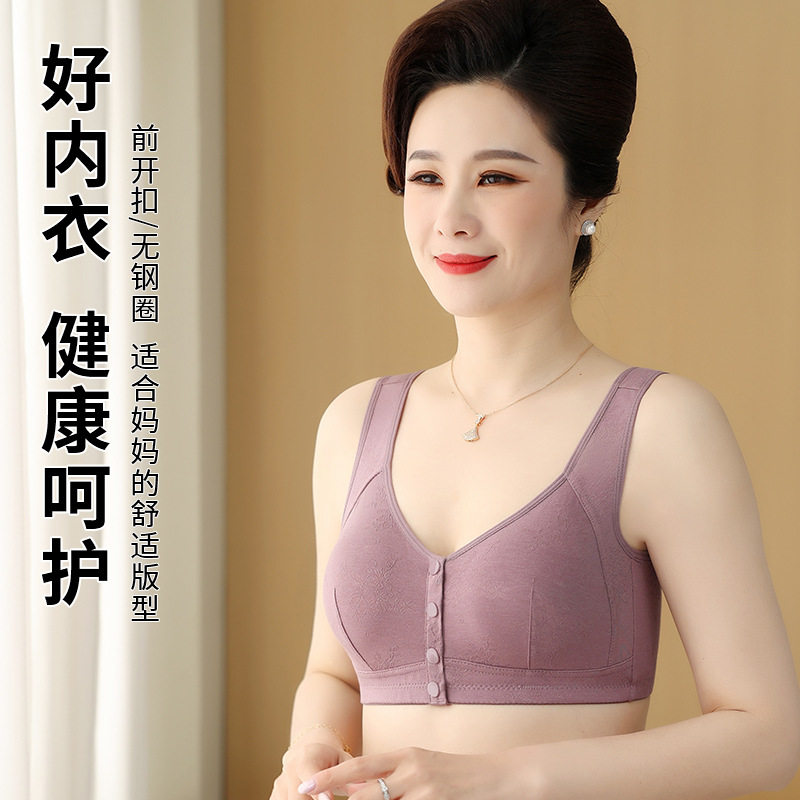 中老年妈妈文胸背心式前开扣无钢圈哺乳纯棉内衣提花透气胸罩女