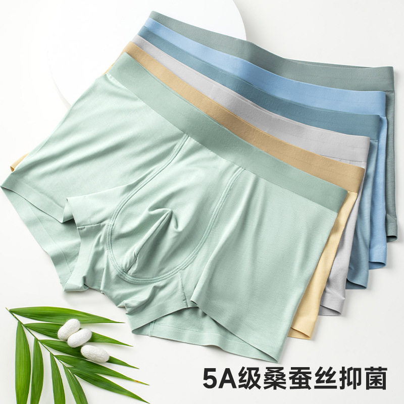 优可丝男士内裤男内裤中腰舒适U凸葫芦裆桑蚕丝大空间抑菌内裤男