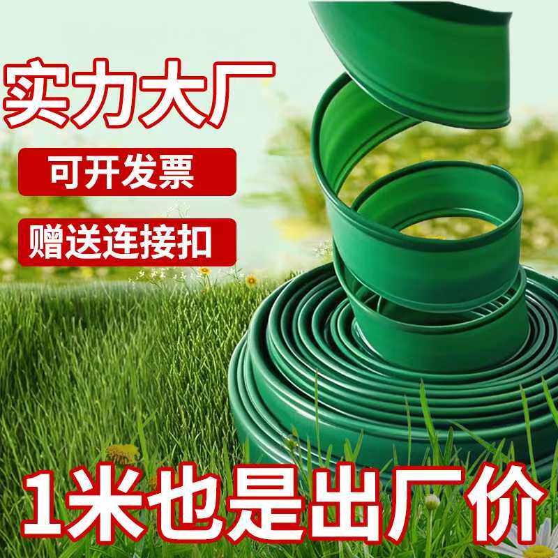 园林绿化草石隔离带花园挡土板隔根板花坛草坪草皮围树圈 隔根带图片