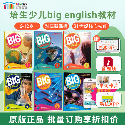 bigenglish少儿英语教材