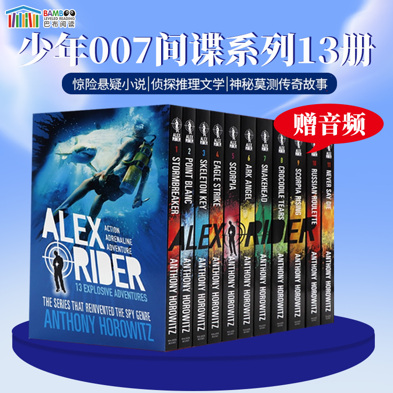 英文原版小说少年007间谍系列