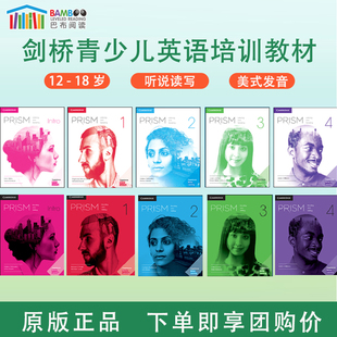 prism 3级别初高中英语教材外国语国际学校教材 现货速发 听说读写分册1 青少技能英语学习 社 进口剑桥大学出版 原版 巴布阅读