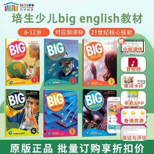 bigenglish培生少儿英语教材