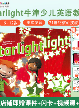 【斑达图书】原版牛津Starlight兰迪少儿教材牛津Oxford 星光少儿英语 6-12岁英语教材   starlight 1 2 3 4 5 6赠视频课