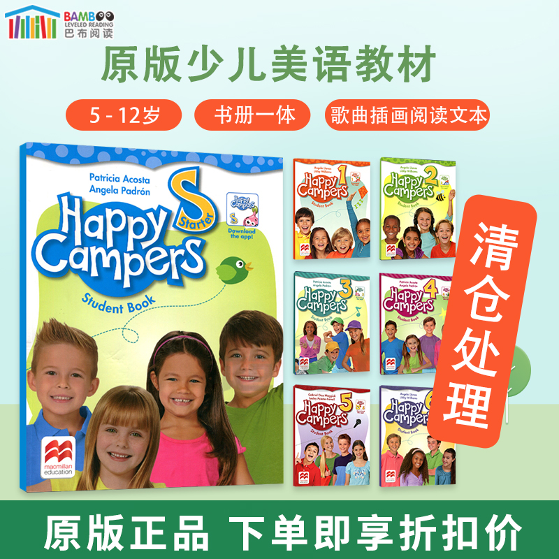 happycampers小学英语教材