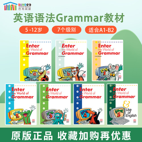 entertheworldofgrammar