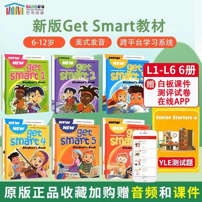 【斑达图书】原版新版new get smart教材阅读学生教材 6-12岁少儿英语教材new get smart教材 美式发音getsmart教材