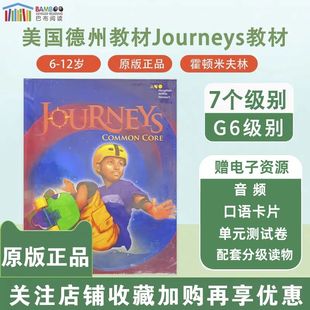 进口霍顿米夫林美国加州少儿综合学习Journeys 原版 G6级别美国加州少儿英文启蒙小学五年级入门阅读学生书 巴布阅读