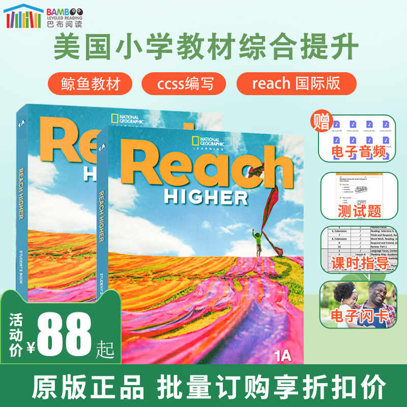 【巴布阅读】美国国家地理Reach Higher1A-6B鲸鱼外教reach higher教材学生书+练习册原版儿童小学进美国少儿reach赠音频