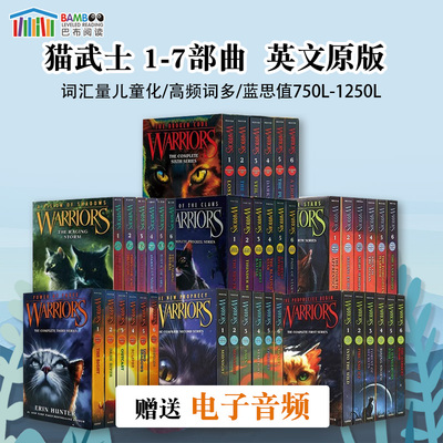 猫武士英文版儿童冒险读物