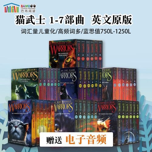 猫武士英文版儿童冒险读物